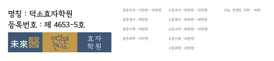 교습비 안내